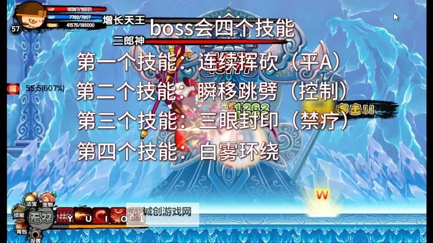 造梦西游所有boss大全：攻略与击败技巧全 unveiled图1