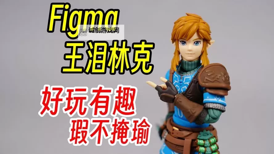 《塞尔达传说王国之泪》林克的家购买方法 怎么买自己家图1