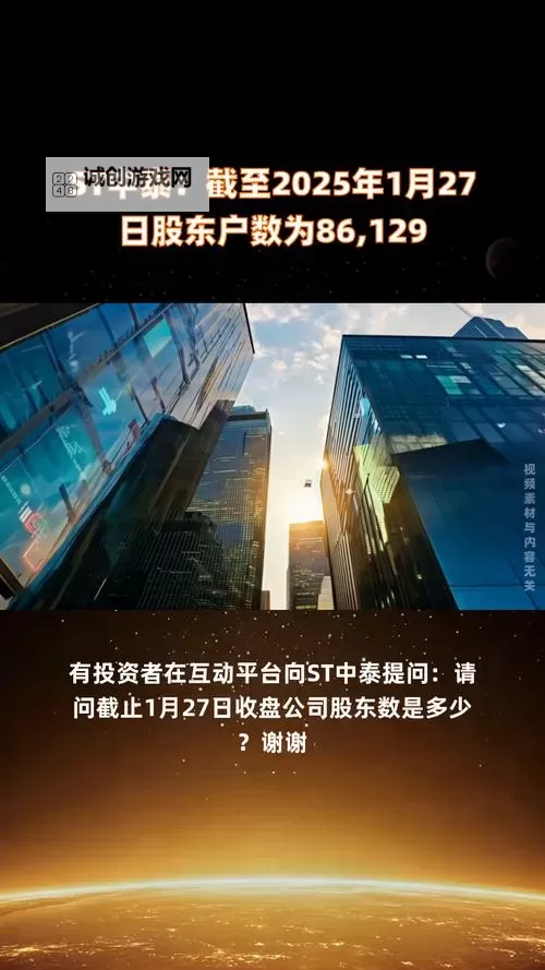 中泰理财被金融照妖镜曝光：背后真相引发广泛关注图1