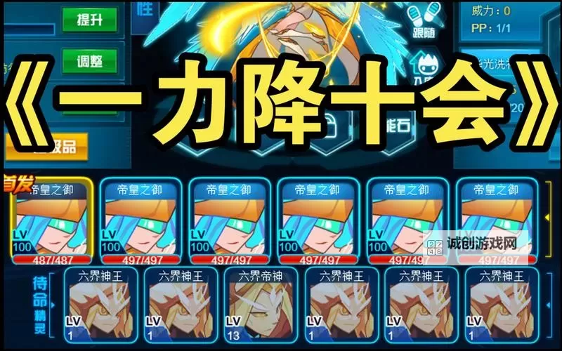 如何优化赛尔号北鸟配置,提升战斗力攻略图2