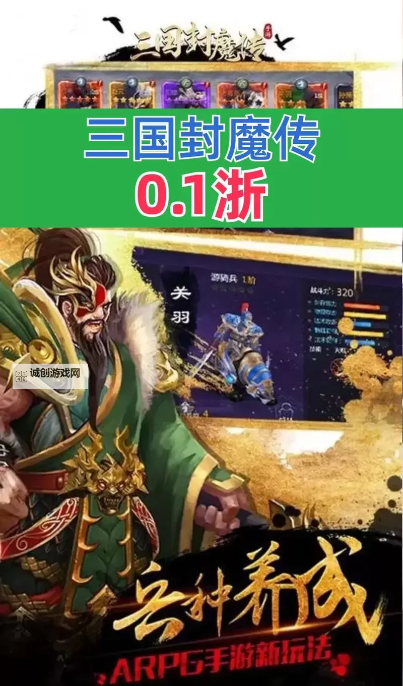 有没有三国封魔传双开软件推荐 深度解答如何双开三国封魔传图1