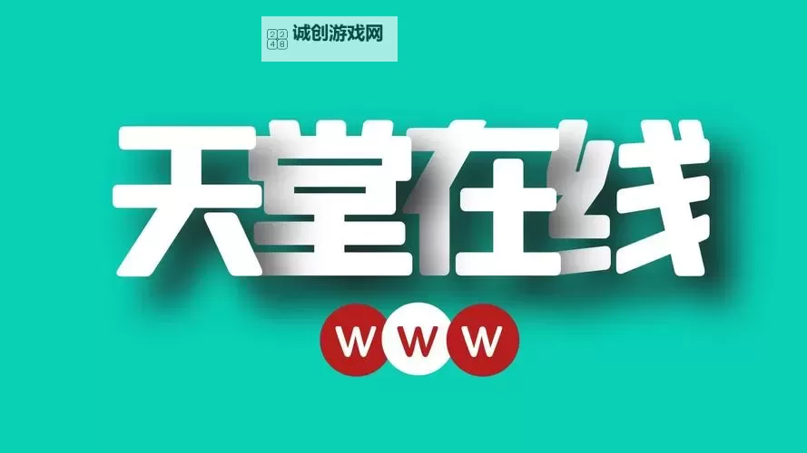 中文天堂最新版www在线观看：最新高清免费观看指南图1