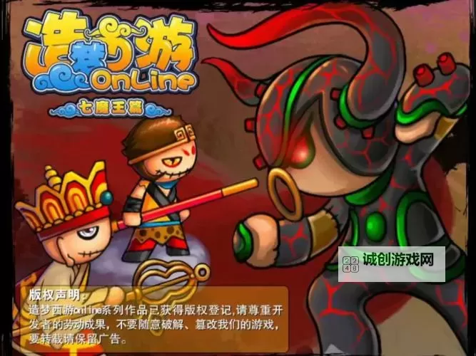 造梦西游七魔王篇Boss档案全攻略解析图2