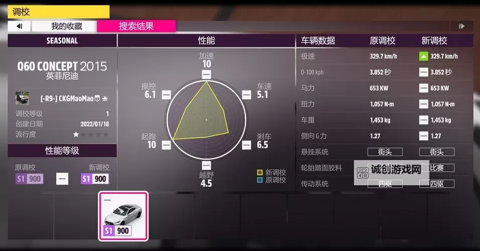 《极限竞速地平线5》Lexus LFA10调校分享图1