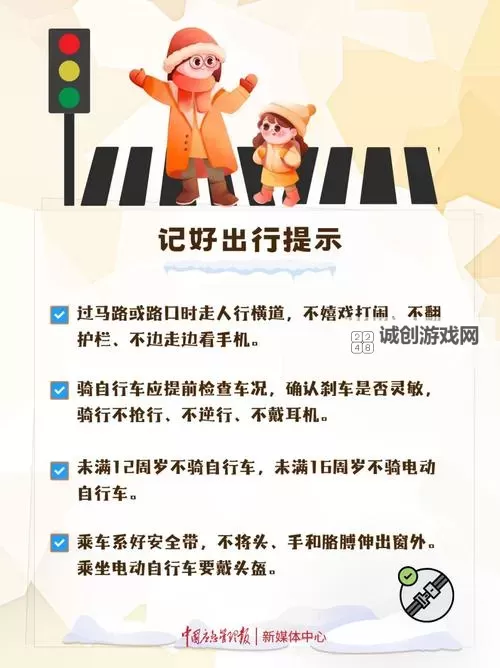 温馨提醒：牢记黄 色日，倡导文明出行图1