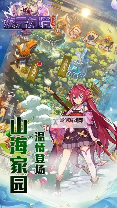 次元幻境电脑版下载 次元幻境电脑版的安装使用方法图2