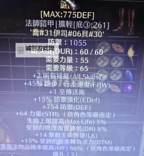 2021暗黑三法师最强流派全面解析：最强打法与装备推荐图1