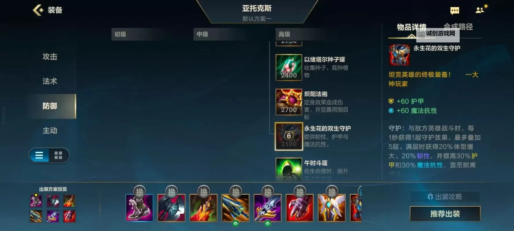 剑魔上单出装顺序详解：最佳出装路线推荐图1