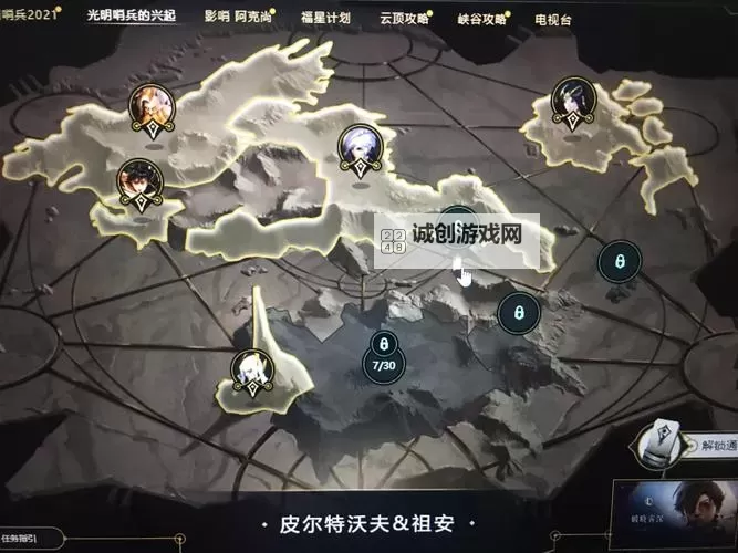 光明哨兵最新版本更新内容全面解析：新功能与优化详情图1