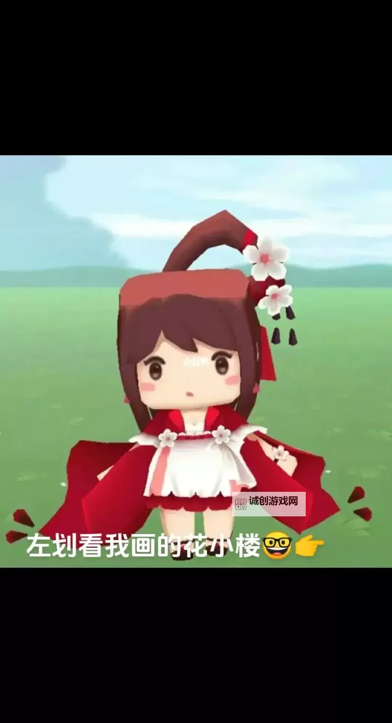 迷你世界花小楼逃离内内网在线看精彩攻略解析图1