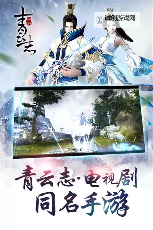 蜀山青云志电脑版下载 怎么电脑玩蜀山青云志？图2