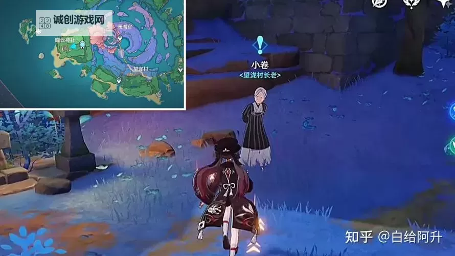 《原神》海渊仙草灵验记世界任务攻略图1