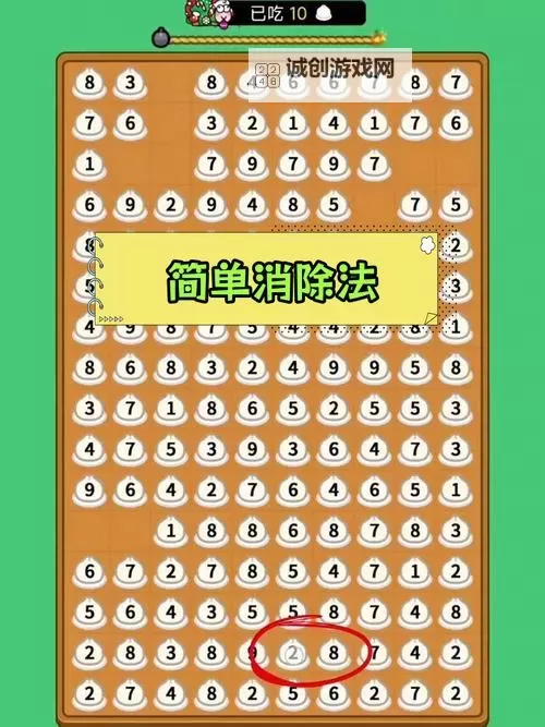 《羊了个羊》5月9日过关教程图1