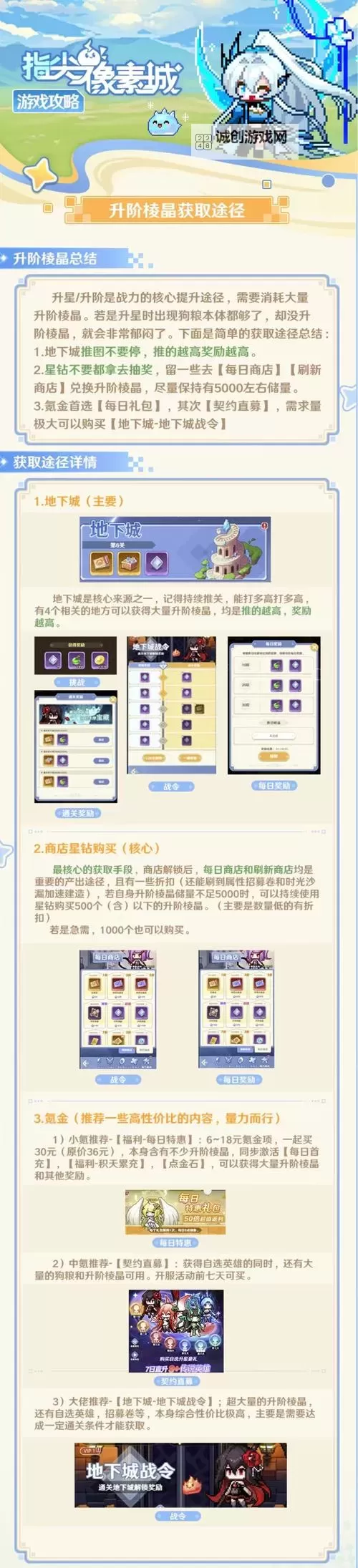 《指尖像素城》新手攻略：英雄战斗机制&基础玩法介绍图1