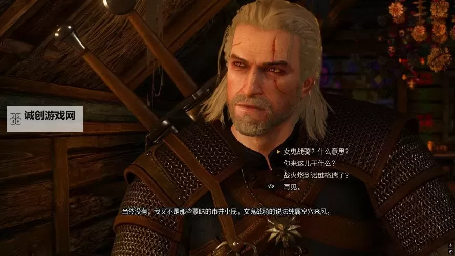 《巫师3》细节分享 超感人细节介绍图1