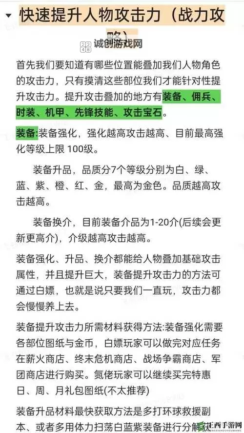 暗黑3装备打造攻略：全面提升装备品质与战力指南图2