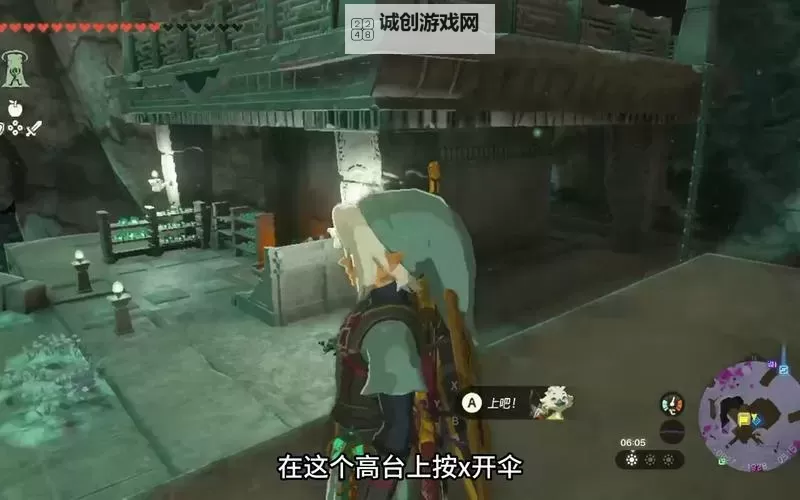 《塞尔达传说王国之泪》不卡BUG快速扩容电池教程图2