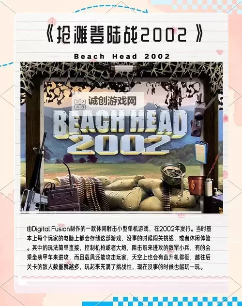 经典电脑休闲游戏推荐 经典电脑休闲游戏大全图1