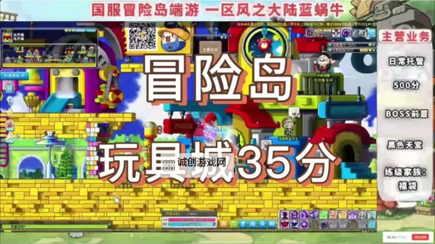 冒险岛500分任务一览表：全面攻略与详细指南图1