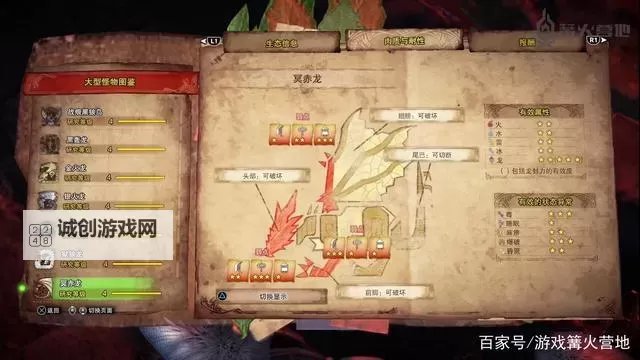 《怪物猎人世界》冥赤龙任务机制与打法详解图1