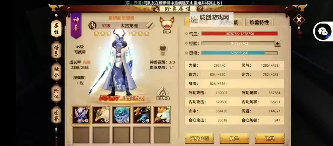 天龙八部激活码大全：最新神器礼包全攻略图2