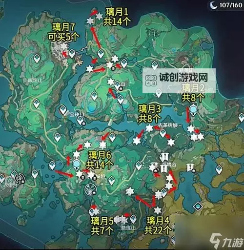 《原神》清水玉采集线路推荐图1