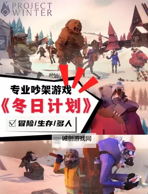 《冬日计划》维修目标与事件等机制讲解图1