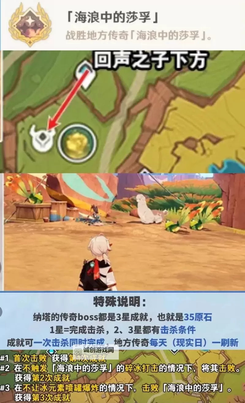 《原神》5.0纳塔隐藏岛屿地图解锁方法 窃火者密岛怎么开启图1