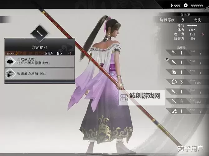 《真三国无双起源》金刚身武艺效果及获取方法 金刚身怎么解锁图2