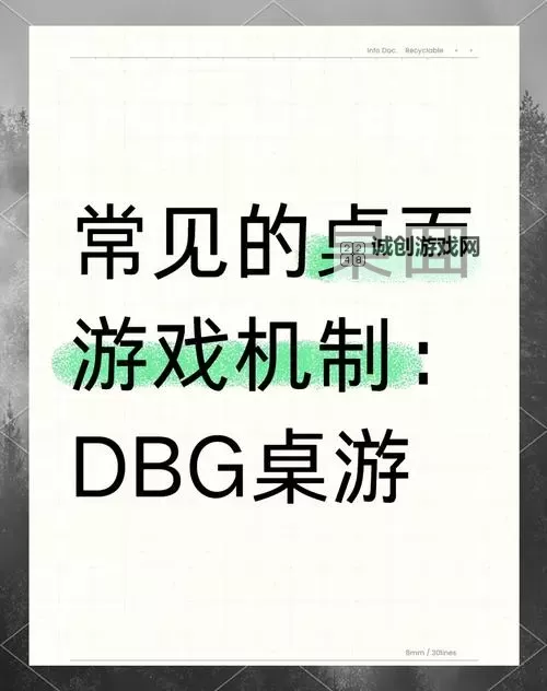 必玩电脑dbg游戏推荐 必玩电脑dbg游戏有哪些图2