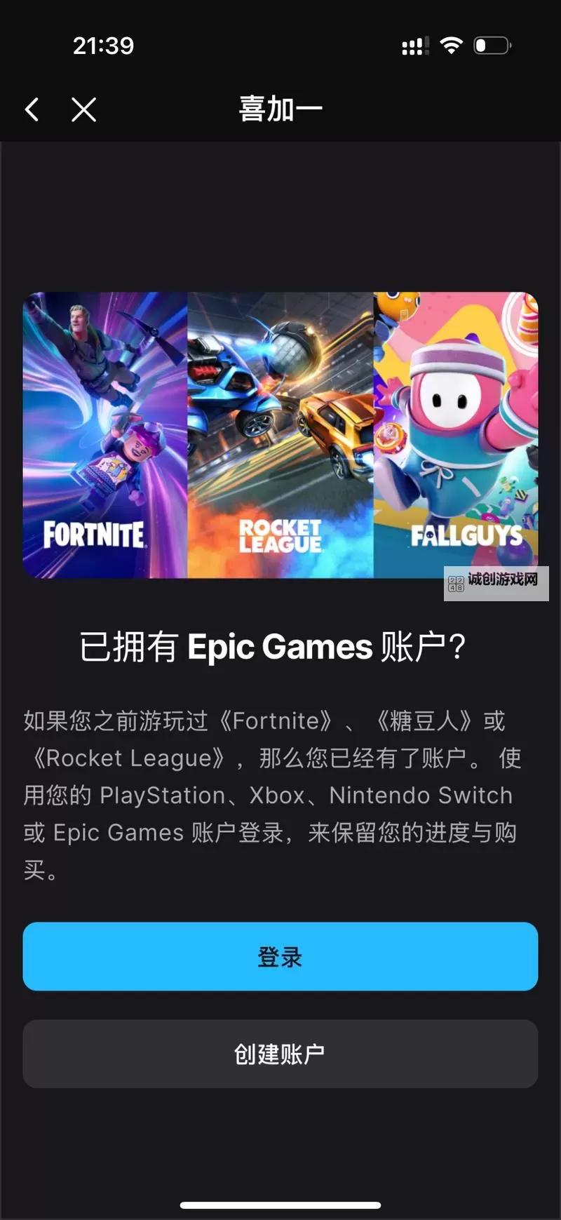 Epic喜加15什么时候开始图1