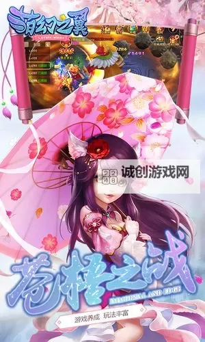 萌幻之翼电脑版下载 萌幻之翼模拟器哪个好?图1