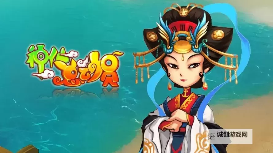 神仙总动员电脑版下载 怎么电脑玩神仙总动员?图1