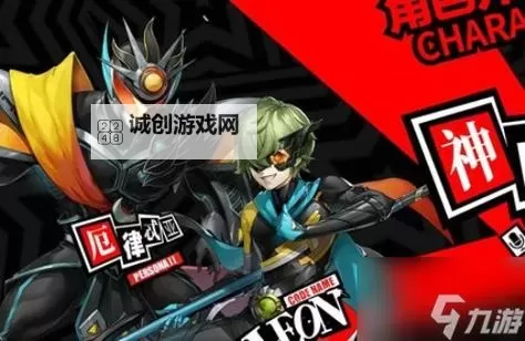 《女神异闻录夜幕魅影》预抽卡活动指南 预抽卡活动选谁图1