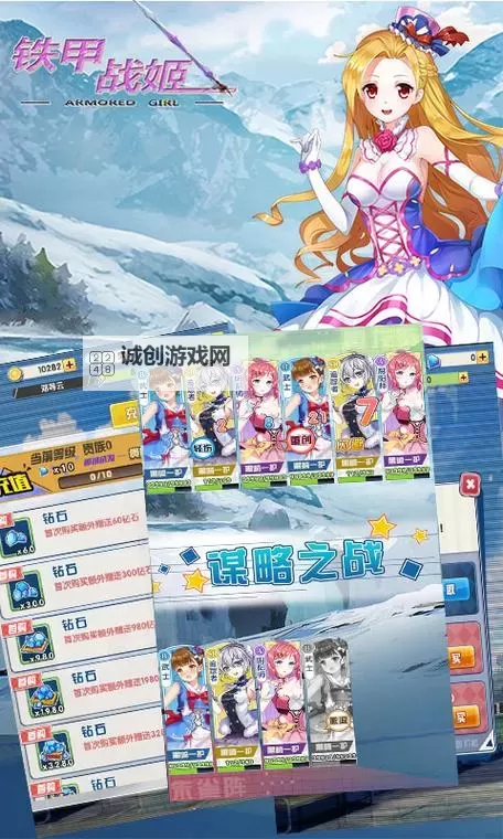 怎么双开铁甲战姬? 铁甲战姬双开挂机图文全攻略图2