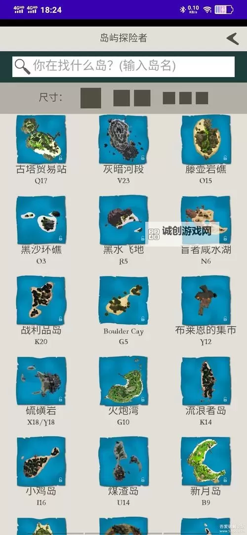 《盗贼之海》全岛屿地图及海域区域划分一览图1