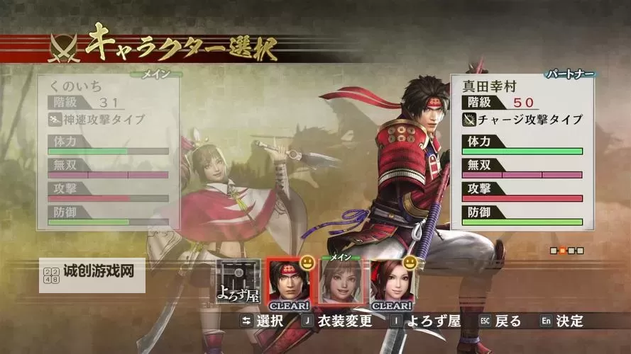 战国无双4 武器修改图文教程图1