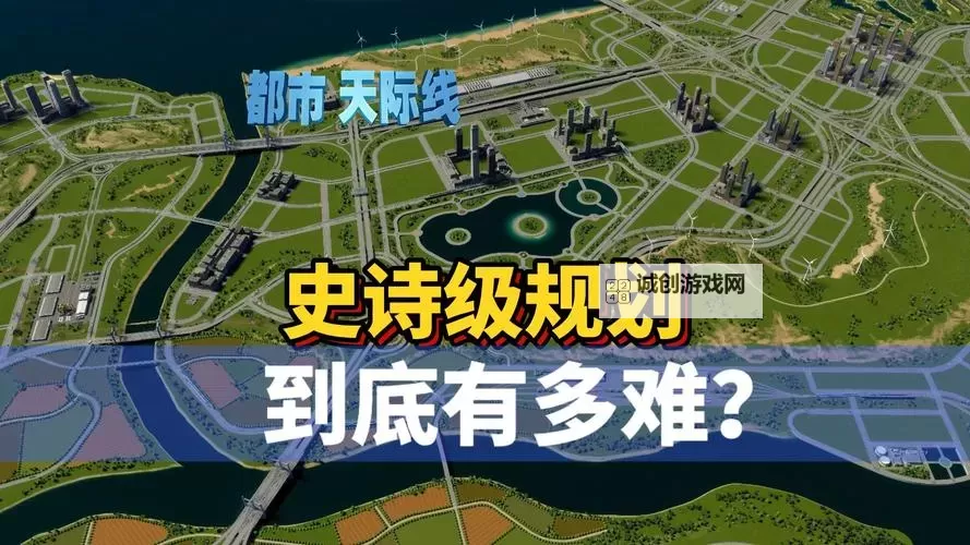 《都市天际线2》没有人上大学解决方法 学校没人上学怎么办图1