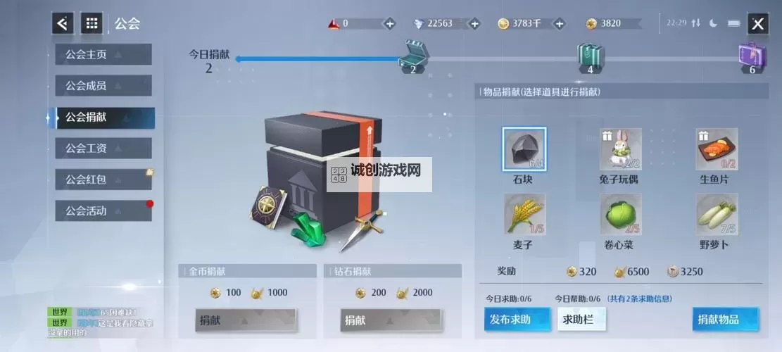 诺亚之心电脑版下载 诺亚之心电脑版安卓模拟器推荐图2