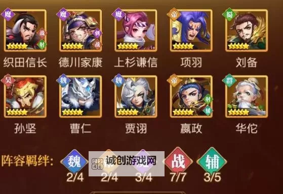 军师请布阵电脑版 电脑玩军师请布阵模拟器下载、安装攻略教程图2