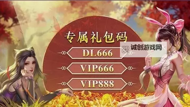 2024最新吟游战记兑换码合集 吟游战记可用兑换码大全图2