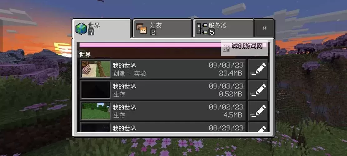 《我的世界》1.20版本复制物品方法 1.20版本复制物品机器建造方法图1