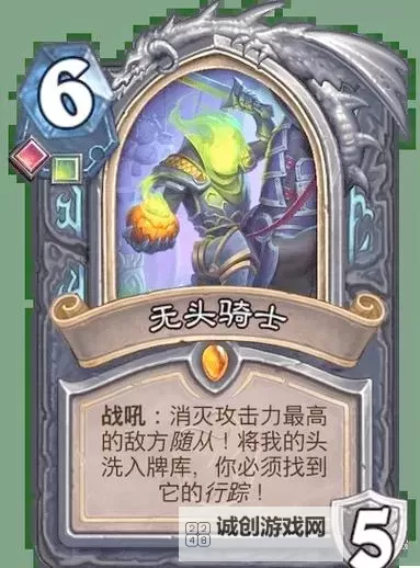 《炉石传说》黑赐茶壶DK卡组分享 黑赐茶壶DK怎么构筑图1