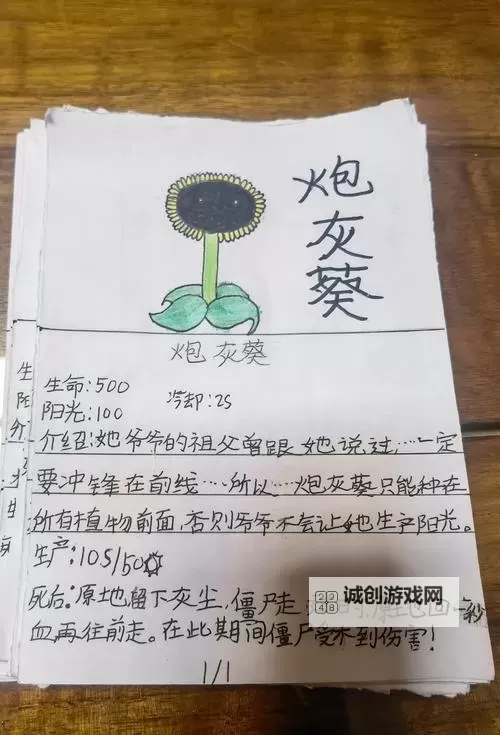 植物大战僵尸:花园战争 上手图文心得图1