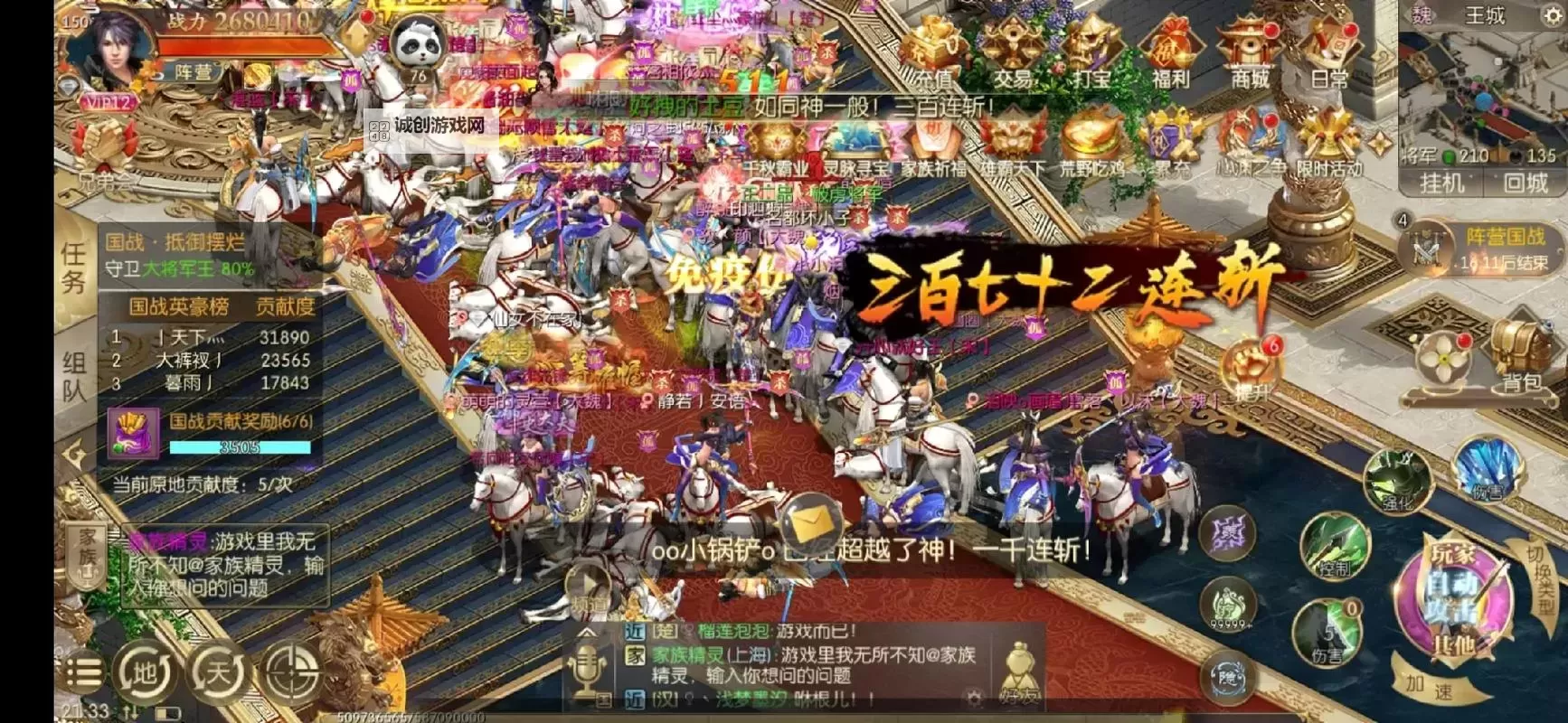 怎么双开征途2？ 征途2双开挂机图文全攻略图2