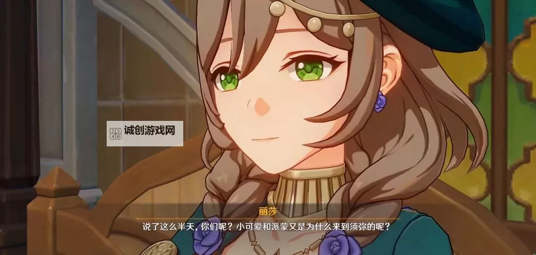 探索奇趣世界：旅行者与丽莎拔萝卜网站的精彩冒险图1