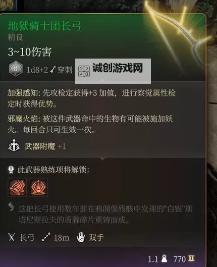 《博德之门3》当面顺走NPC武器方法 怎么顺走NPC武器图1