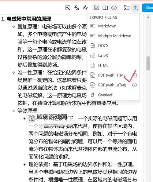 《纪元2205》RAD解包及导入教程 RAD怎么导入图1
