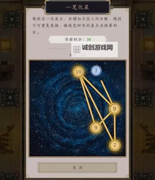 《这就是江湖》小游戏攻略  《这就是江湖》小游戏诀窍相关分享图2