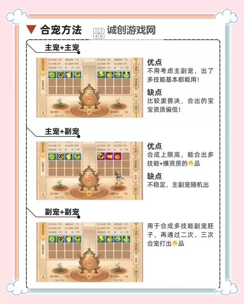 怎么双开全民萌宠？ 全民萌宠双开挂机图文全攻略图1